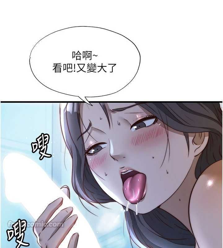 民宿精营中第65話-積極進攻的蜜雪姐