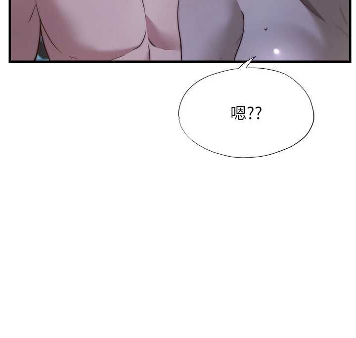 民宿精營中第65話-積極進攻的蜜雪姐