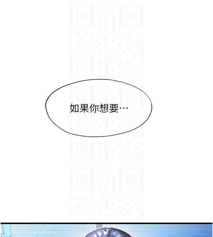 民宿精营中第65話-積極進攻的蜜雪姐