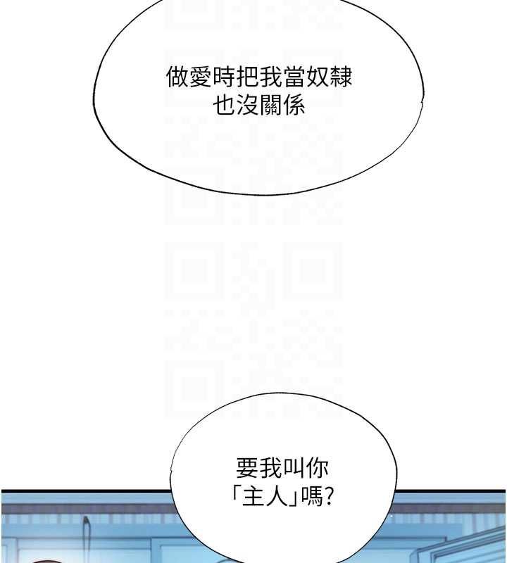 民宿精营中第65話-積極進攻的蜜雪姐