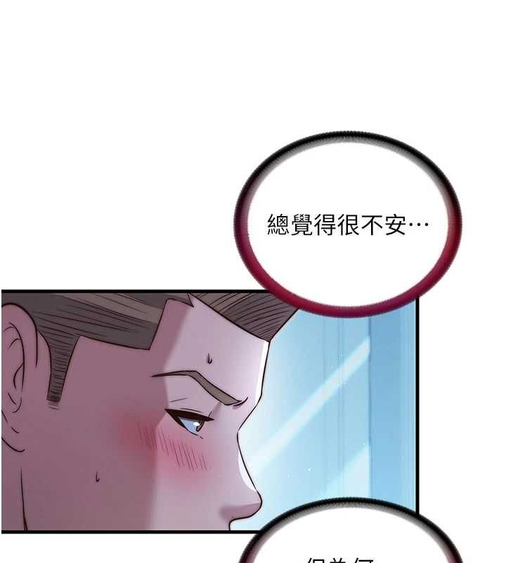 民宿精营中第65話-積極進攻的蜜雪姐