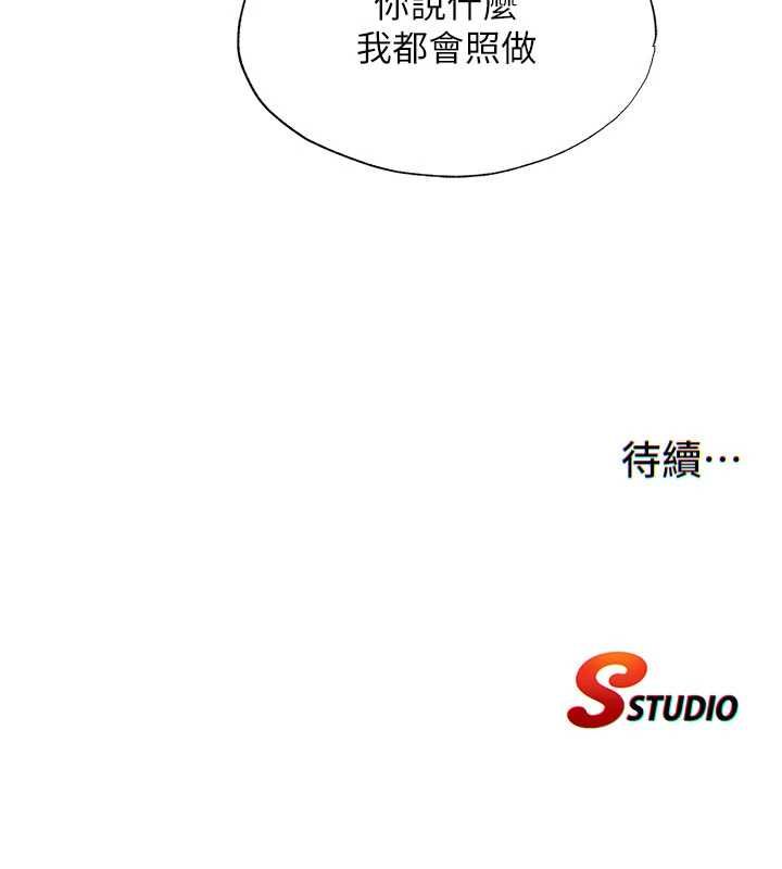 民宿精营中第65話-積極進攻的蜜雪姐