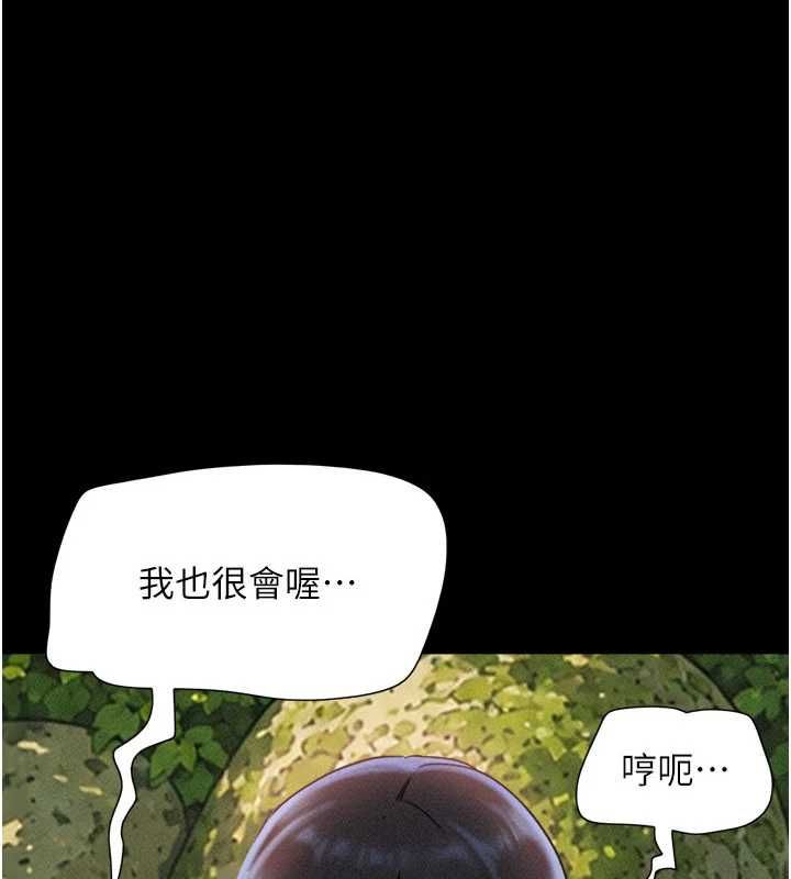 韶恩第101話-玩弄男人自尊心的韶恩