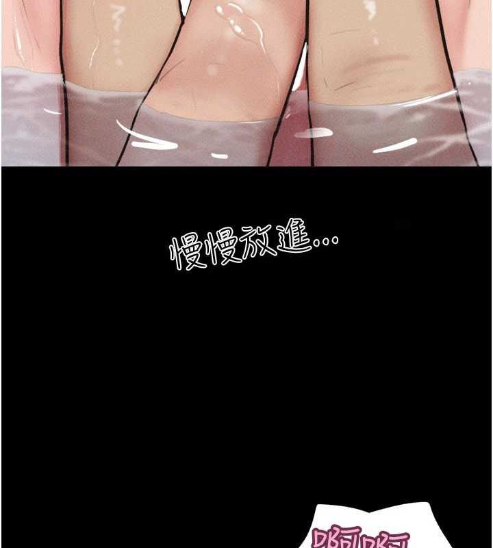 韶恩第101話-玩弄男人自尊心的韶恩