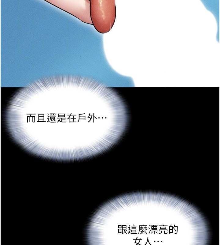 韶恩第101話-玩弄男人自尊心的韶恩