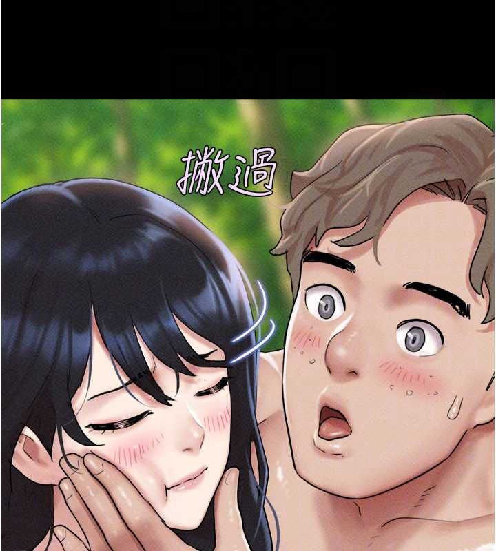 韶恩第101話-玩弄男人自尊心的韶恩