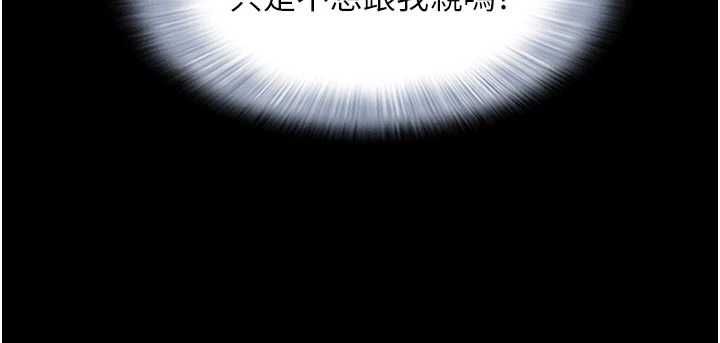 韶恩第101話-玩弄男人自尊心的韶恩