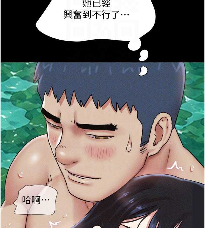 韶恩第101話-玩弄男人自尊心的韶恩