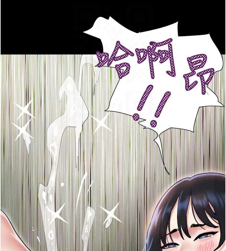韶恩第101話-玩弄男人自尊心的韶恩