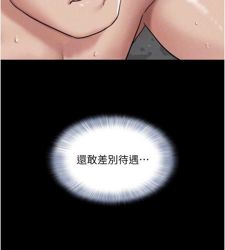 韶恩第101話-玩弄男人自尊心的韶恩