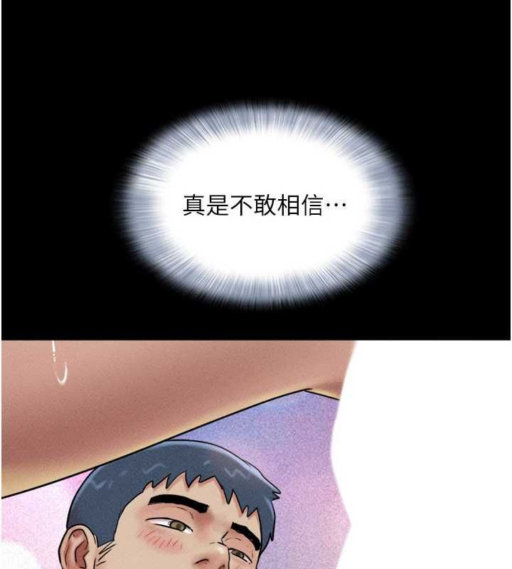 韶恩第101話-玩弄男人自尊心的韶恩