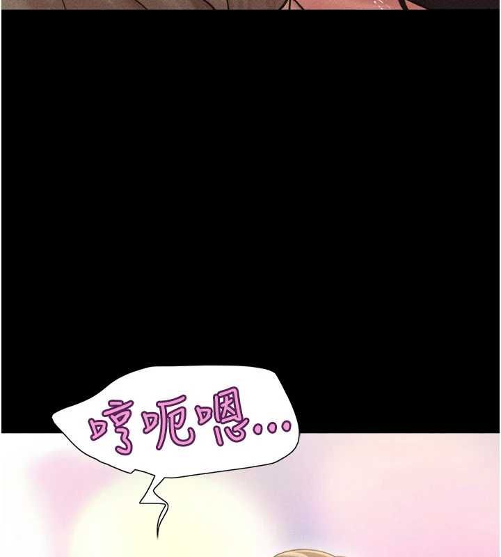 韶恩第101話-玩弄男人自尊心的韶恩