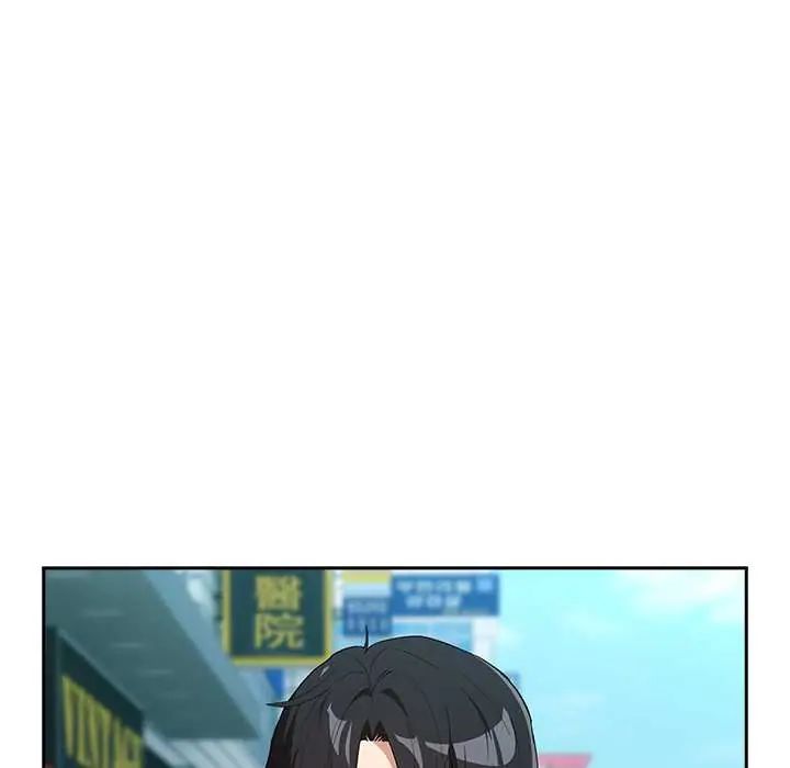 下班后的例行恋爱第111話
