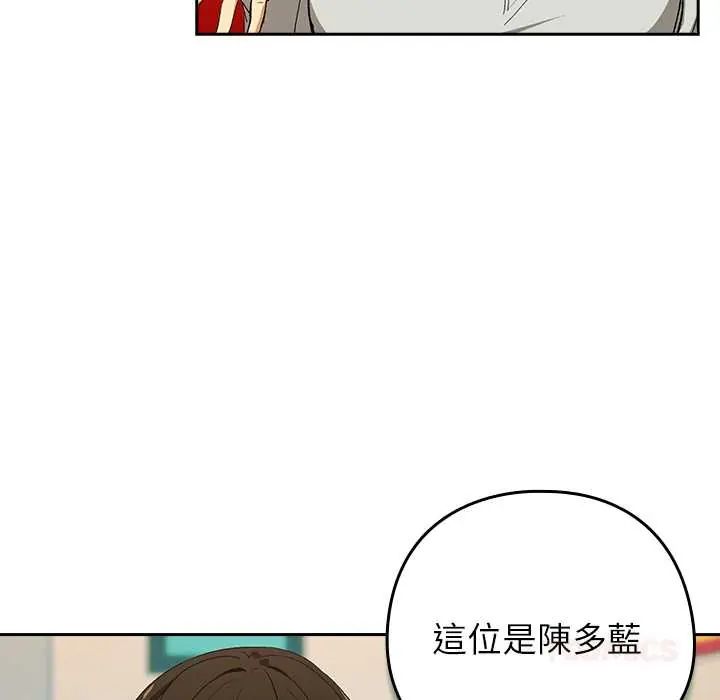 下班后的例行恋爱第111話