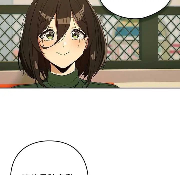 下班后的例行恋爱第111話