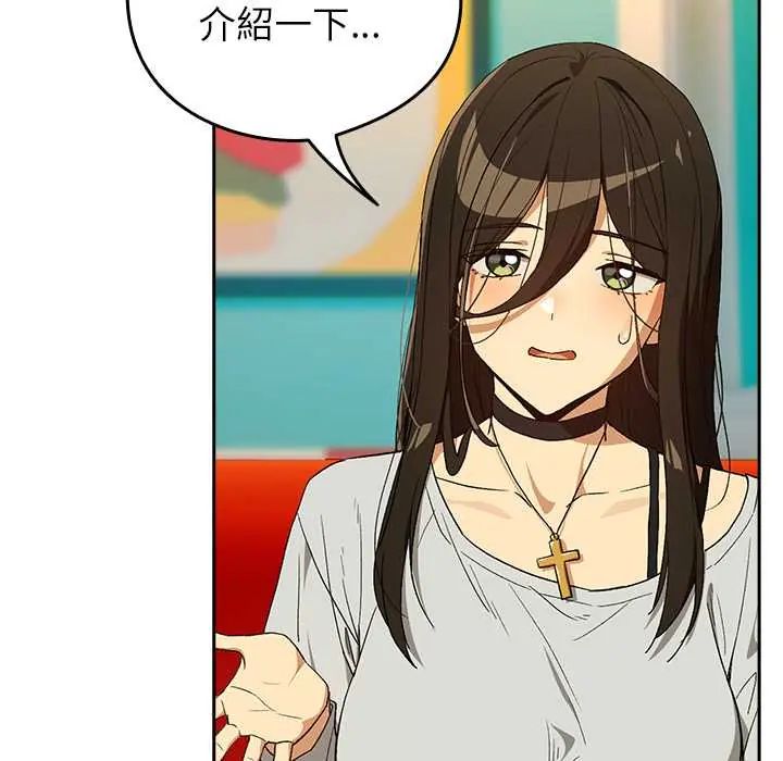 下班后的例行恋爱第111話