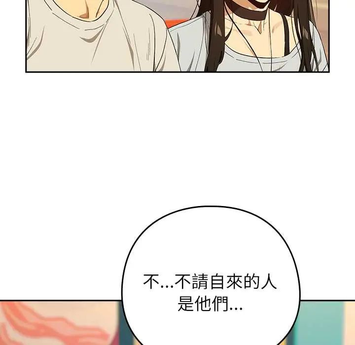 下班后的例行恋爱第111話