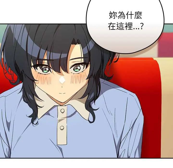 下班后的例行恋爱第111話