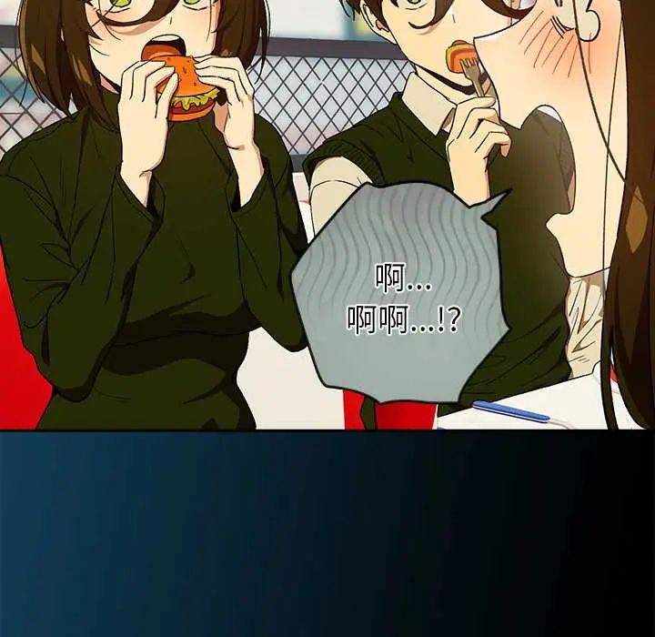 下班后的例行恋爱第111話