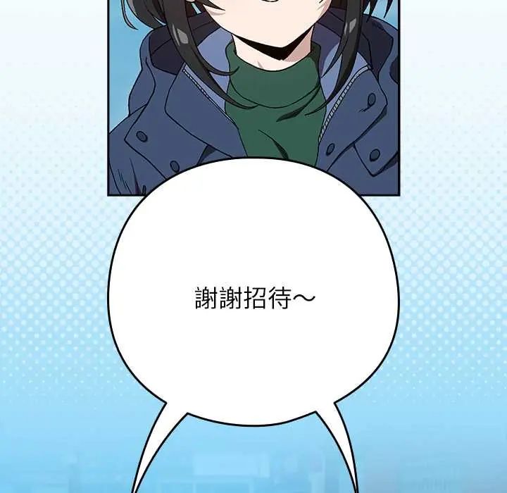 下班后的例行恋爱第111話