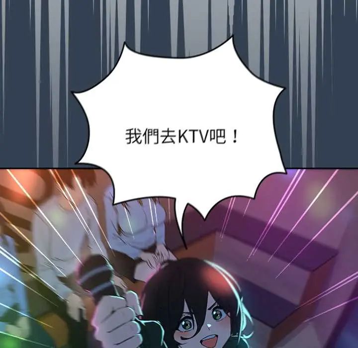 下班后的例行恋爱第111話