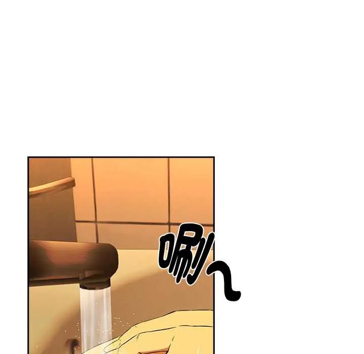 下班后的例行恋爱第111話