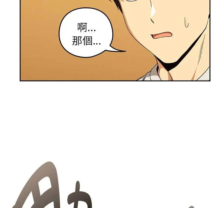 下班后的例行恋爱第111話