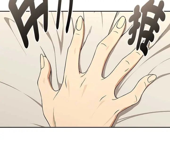 下班后的例行恋爱第111話