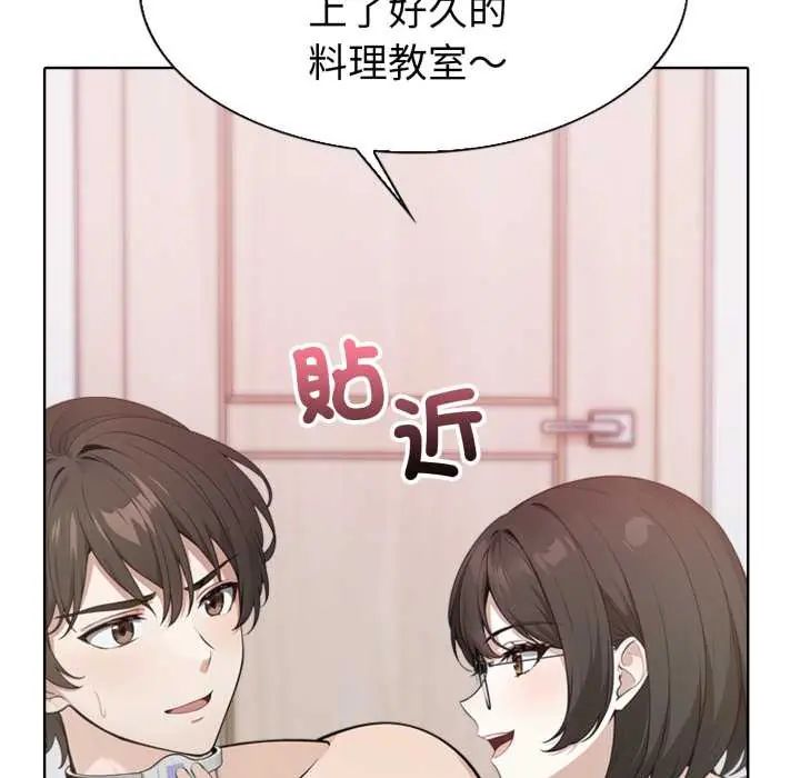 疯狂真爱第4話