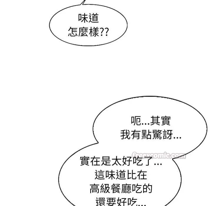 疯狂真爱第4話
