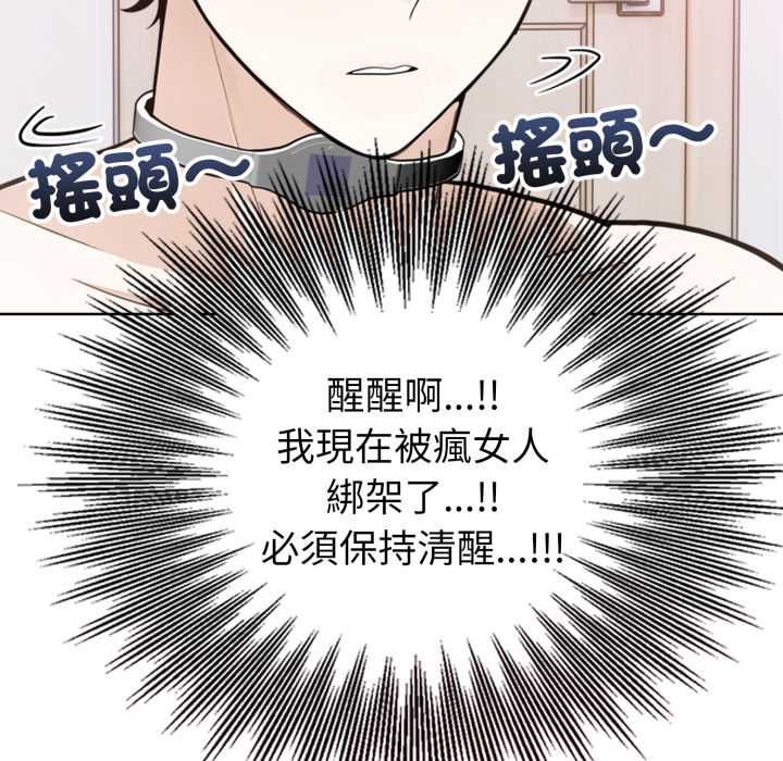 瘋狂真愛第4話
