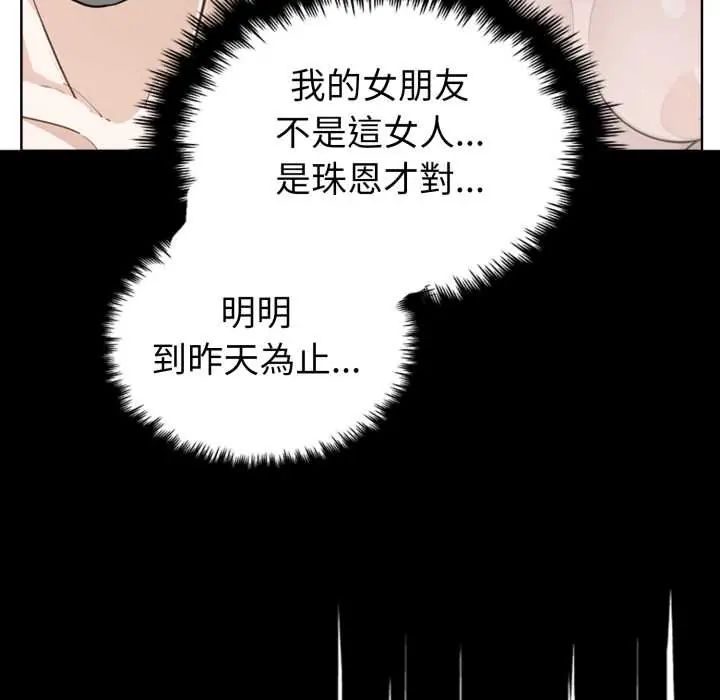 瘋狂真愛第4話