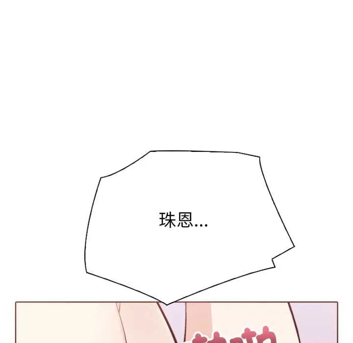 疯狂真爱第4話