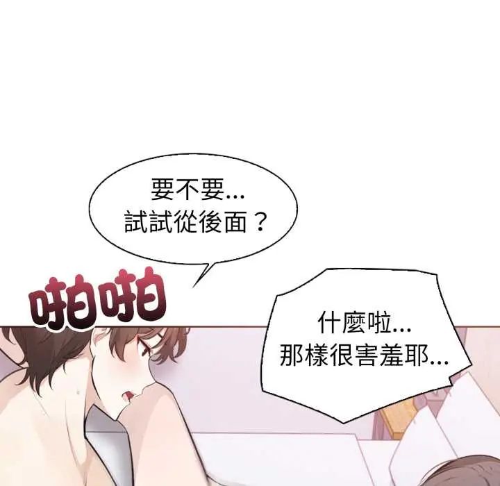 瘋狂真愛第4話
