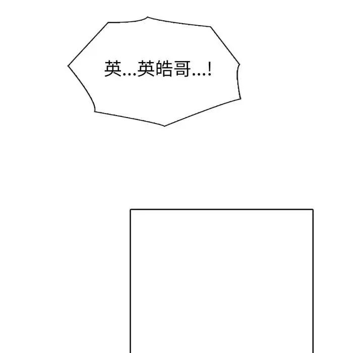 瘋狂真愛第4話