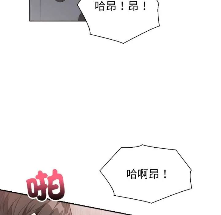 瘋狂真愛第4話