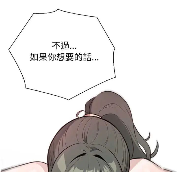 瘋狂真愛第4話