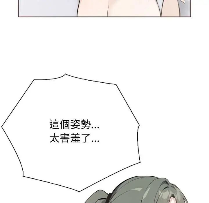 疯狂真爱第4話