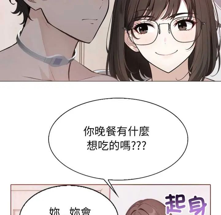 疯狂真爱第4話