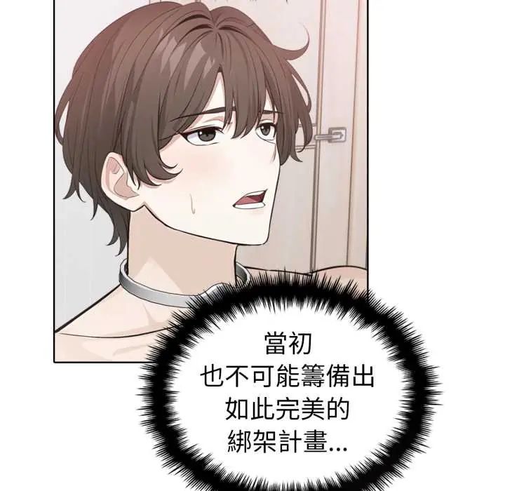 疯狂真爱第4話
