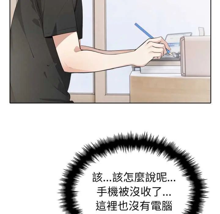 疯狂真爱第4話
