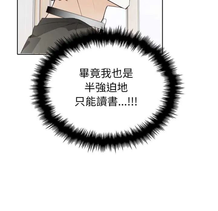 疯狂真爱第4話