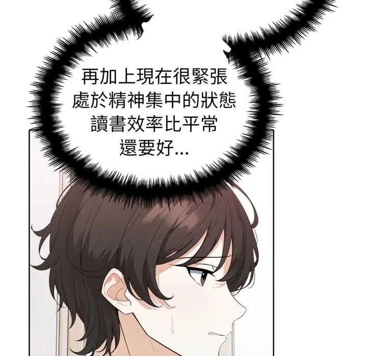 疯狂真爱第4話