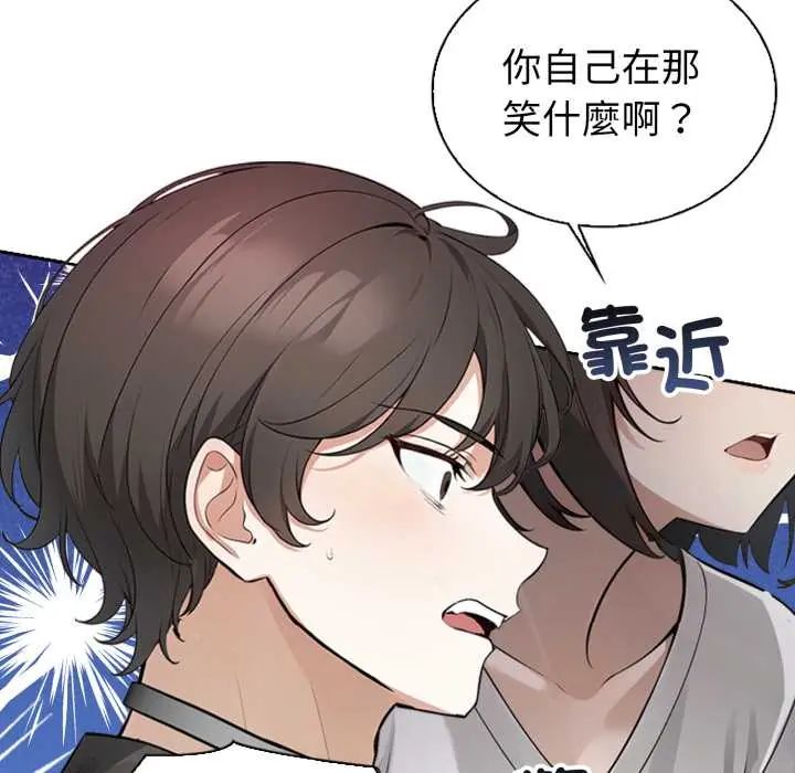 瘋狂真愛第4話