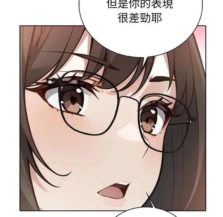 疯狂真爱第4話