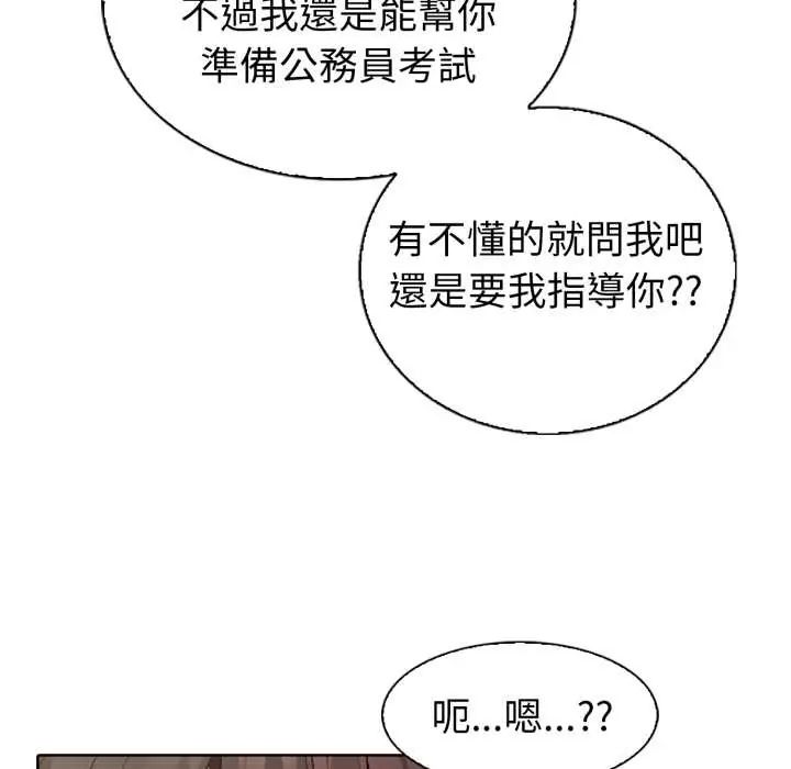 瘋狂真愛第4話
