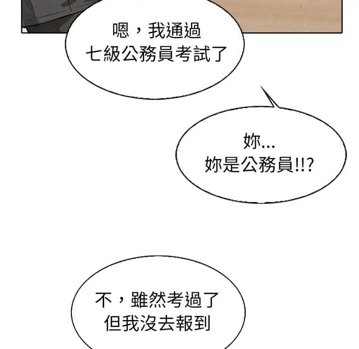 疯狂真爱第4話