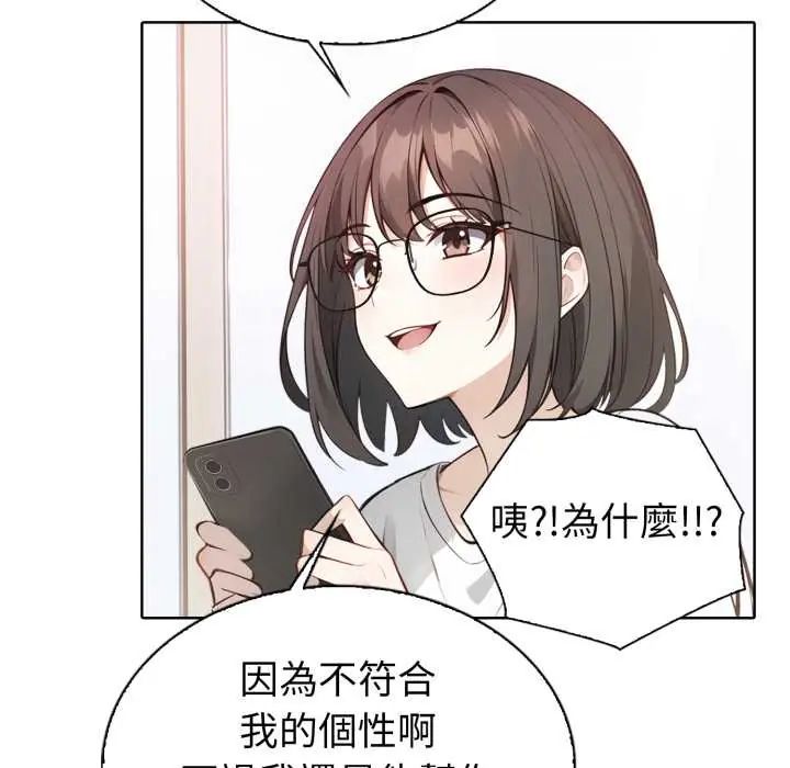 疯狂真爱第4話