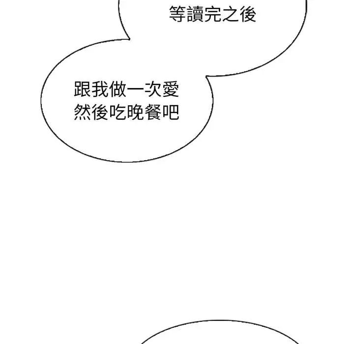 疯狂真爱第4話