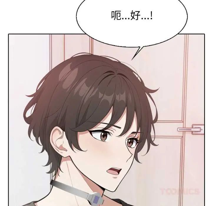 疯狂真爱第4話